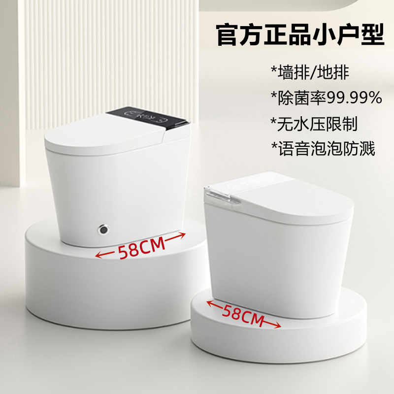 American smart toilet small household type full automatic overhead without water pressure limit UV sterilization left and right wall seat