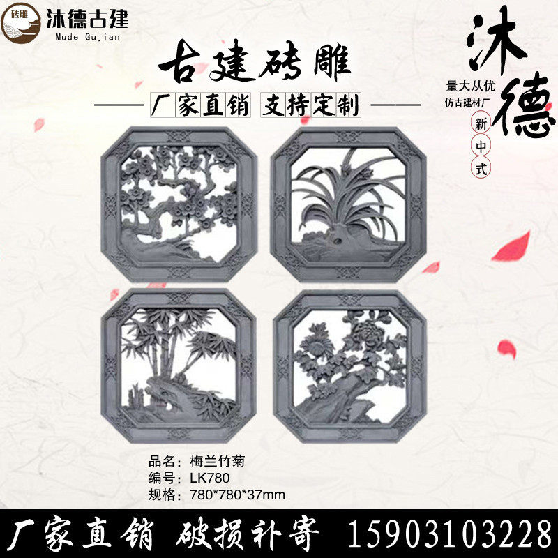 Antique brick carved Chinese-style embossed hollowed-out brick carved ancient built courtyard wall pendant anise square Meran Takeo-Taobao