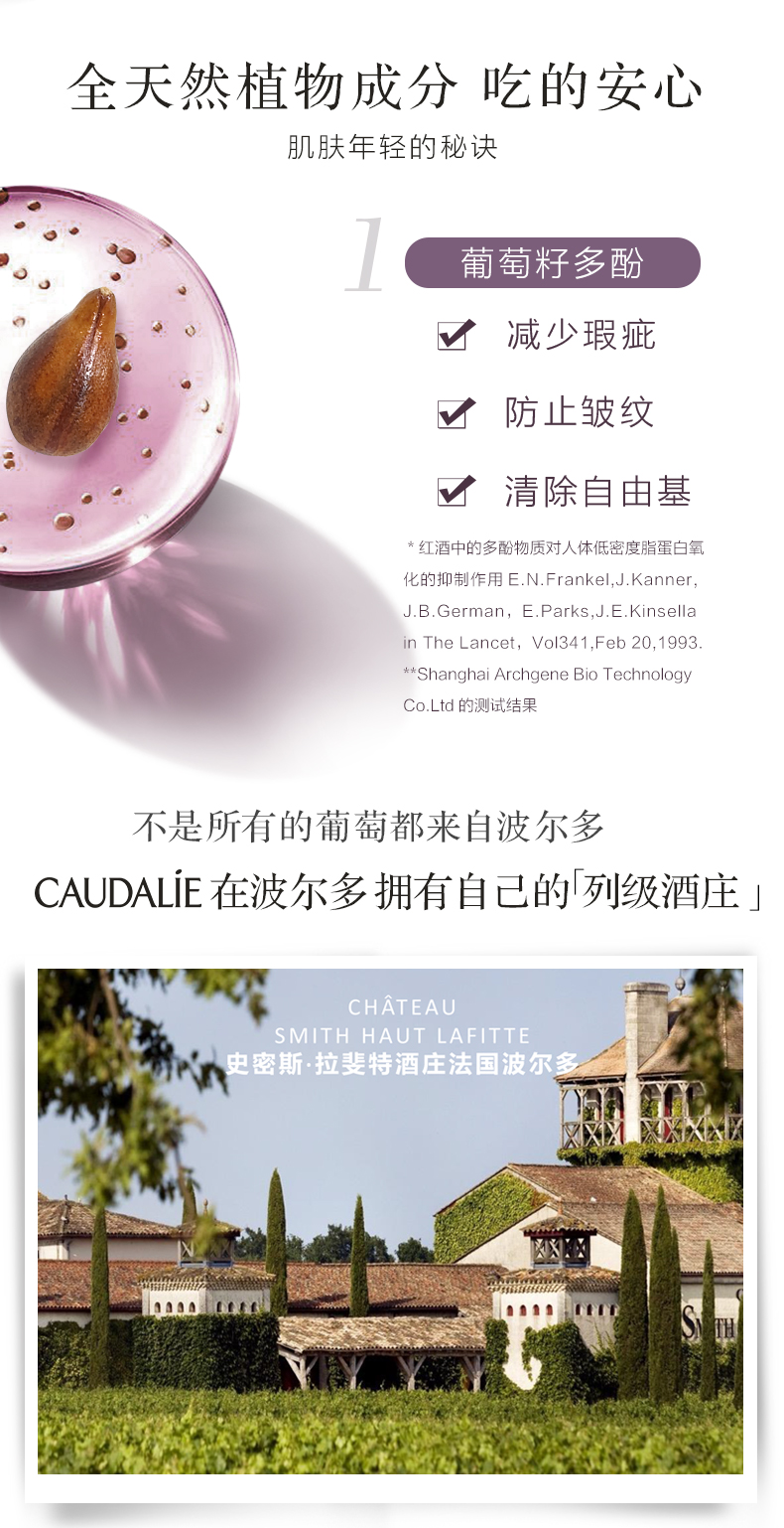 法国 Caudalie 欧缇丽 葡萄籽胶囊 30粒*2盒 图3