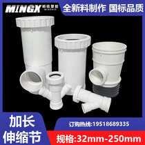 PVC telescopic section 110 extended three-way water pipe joint Bridge drainage pipe 50 75 160 200 250 national standard