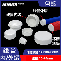  16 wire tube plug 20 cup comb inner plug 32 lock mother tube cap dust plug KBG wire tube 4 points plug round head