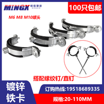  PPR iron pipe card Galvanized hoop water supply iron hanging card water pipe pipe clip Metal pipe code 20 25 32 40 50 63