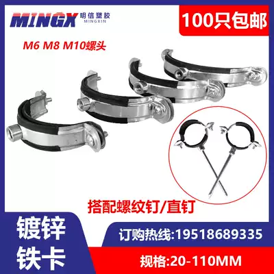 ppr iron pipe card galvanized hoop water supply iron hanging pipe pipe clamp metal tube code 20 25 32 40 50 63