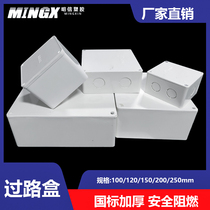  PVC pass box Wanju monitoring switch wiring Engineering plastic flame retardant surface installation 100 120 150 200 250
