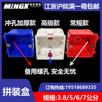 Type 86 assembly cassette Concealed junction box Household wire box switch socket bottom box PVC thickened embedded flame retardant 5cm
