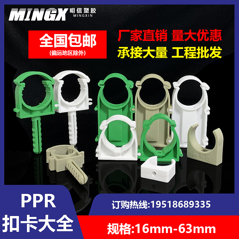 PPR high footed card can be assembled 20 pipe card 25 wall card 32 fixed 40 tap water pipe 50 off wall forcing code pipe code