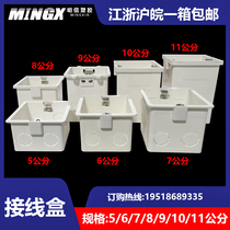  Type 86 concealed junction box Household cassette PVC thickened wire box switch socket bottom box embedded flame retardant 5 6 cm