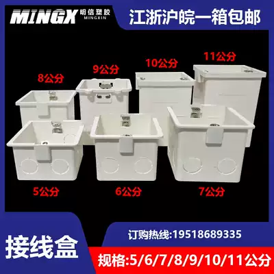 Type 86 concealed junction box household cassette PVC thickening wire box switch socket bottom box embedded flame retardant 5 6cm