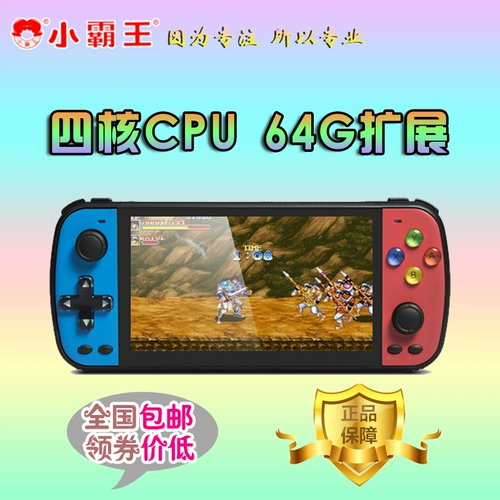 Little Bawang Q500 Game Machine Palm PSP Arcade Jockade Grank на ладони питания