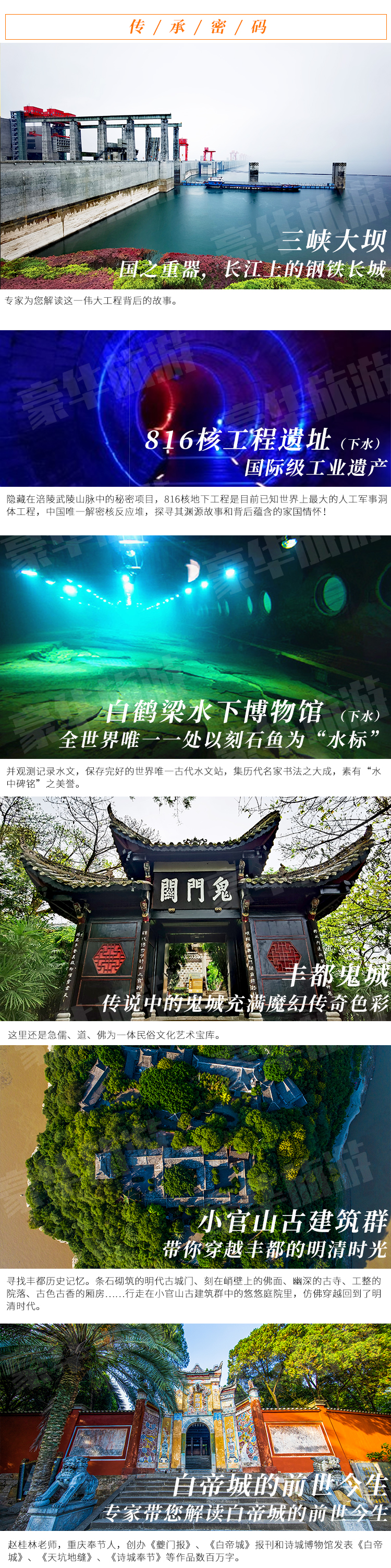 潜派旅行