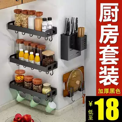 Kitchen storage rack household seasoning dishes and dishes supplies Daquan Wall kitchenware knife holder rack non-perforated wall Wall