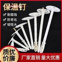 Insulation nail exterior wall insulation nail expansion nail fixed anchor crushing rock plate special anchor bolt