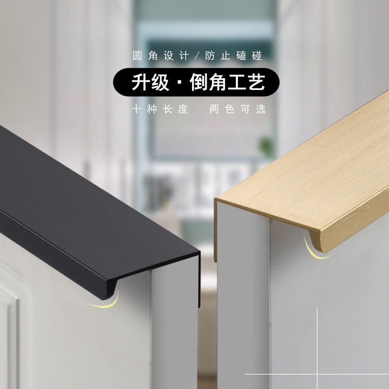 Right angle stealth handle door black handle modern simple cabinet drawer hidden handle hand cabinet
