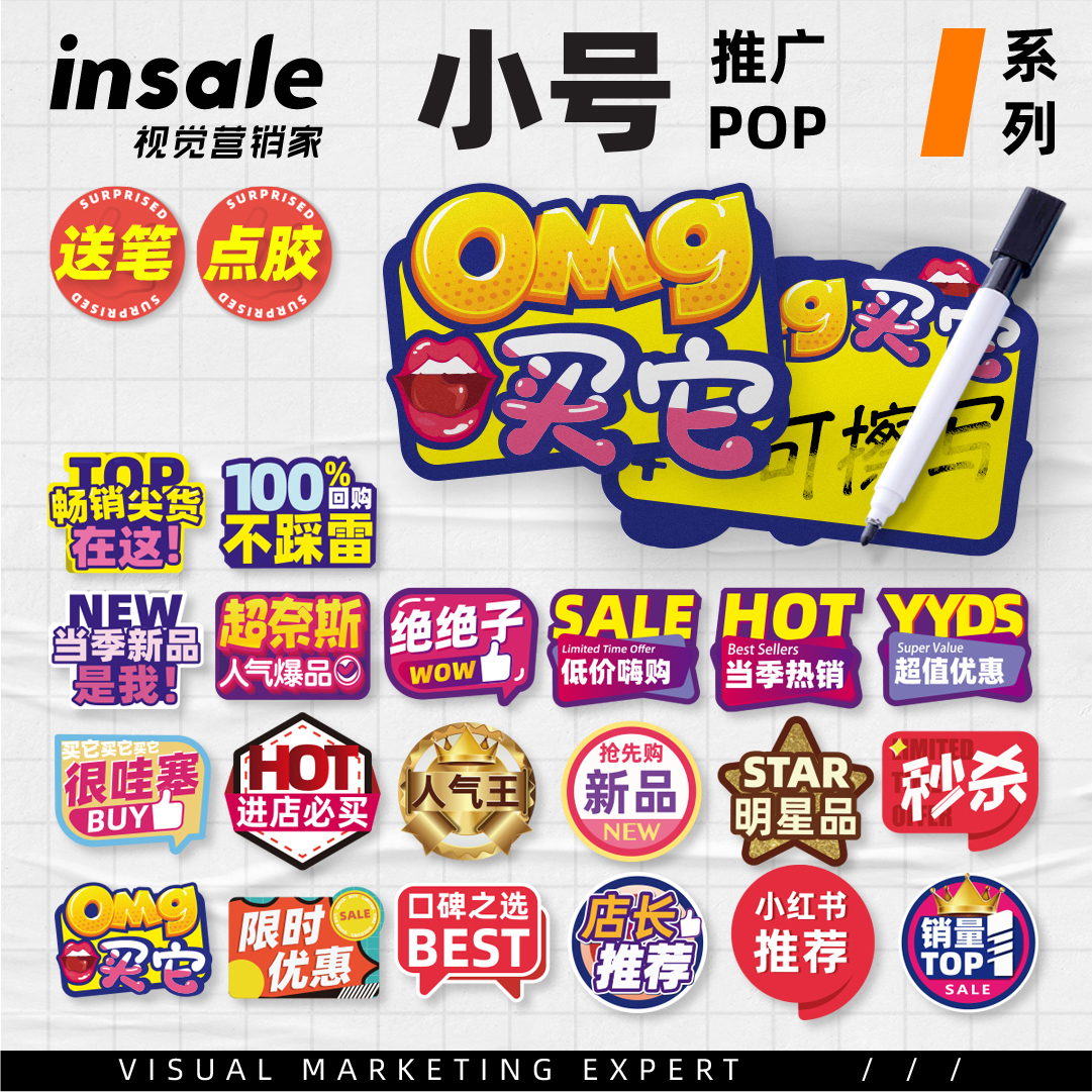 New Internet Red Blast Sticker Creative Type Erasable write generic promotion POP Jump Card Shelf Card Price Tag-Taobao