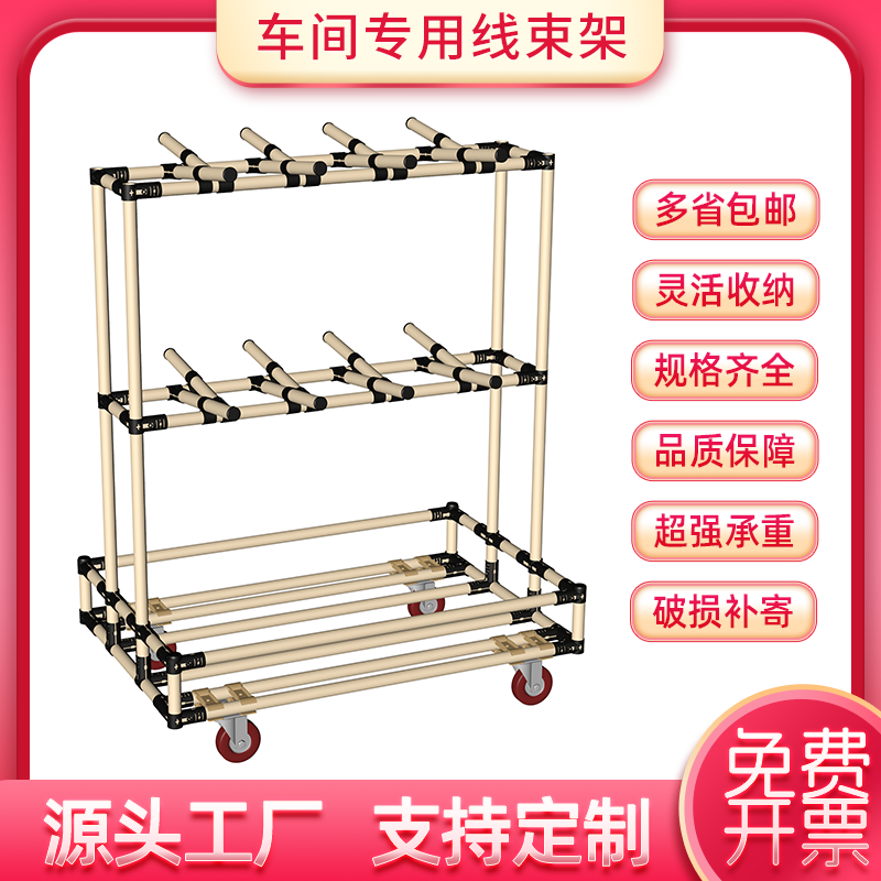 线束货架精益管多功能线棒挂线架复合管可移动电缆端子线圈物料架