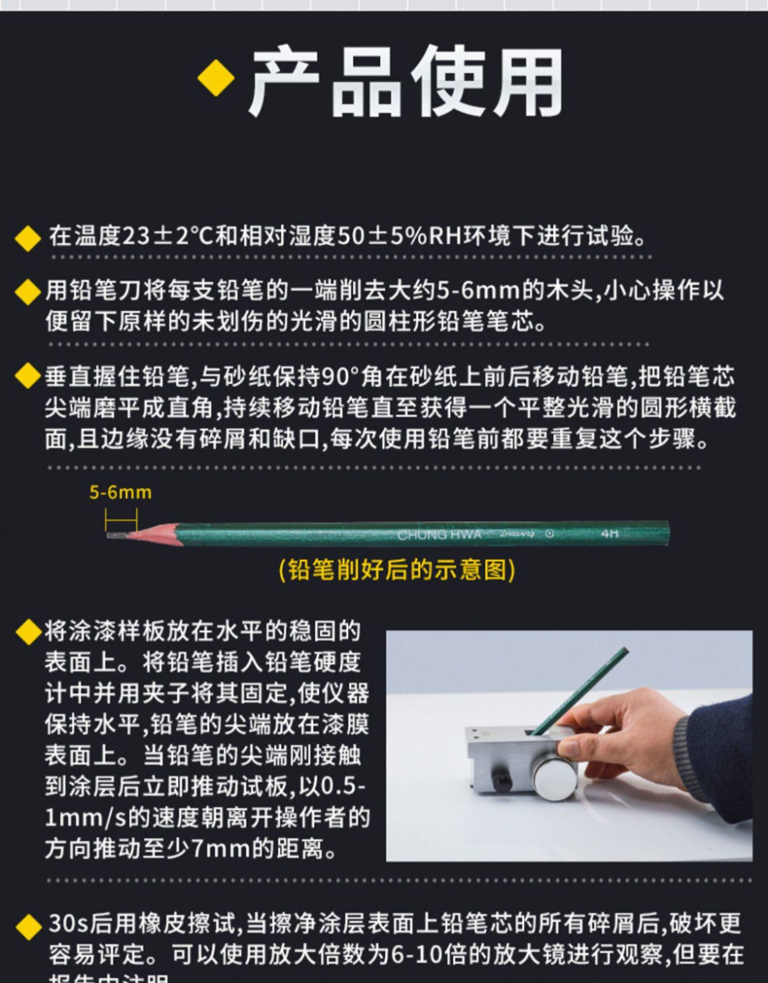 Твердомер 铅笔硬度计qhq-a手推式漆膜划痕硬度测试仪三合一1000g油漆硬度仪