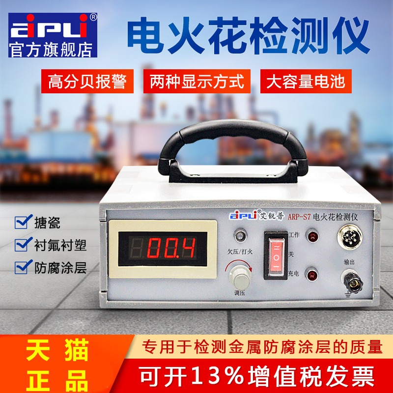 Arp-S5/S7 Electric Spark Detector Dc Pipeline Coating Anti-Corrosion Layer Detection Digital Display Electric Spark Leak Detector