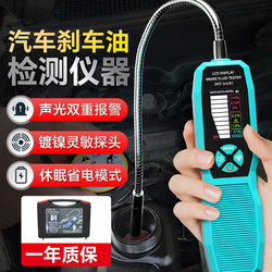 Car Brake Fluid Tester High-Precision Brake Fluid Moisture Content Testing Instrument Brake Fluid Moisture Detection Pen