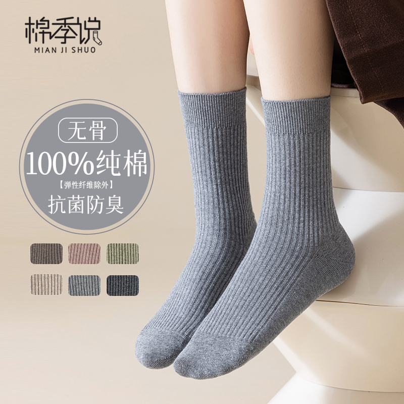 100% Pure Cotton Socks for Women, Autumn and Winter Mid-Calf Socks, Antibacterial and Odor-Resistant, Full Cotton Yarn Slouch Socks, Black Seamless Long Socks