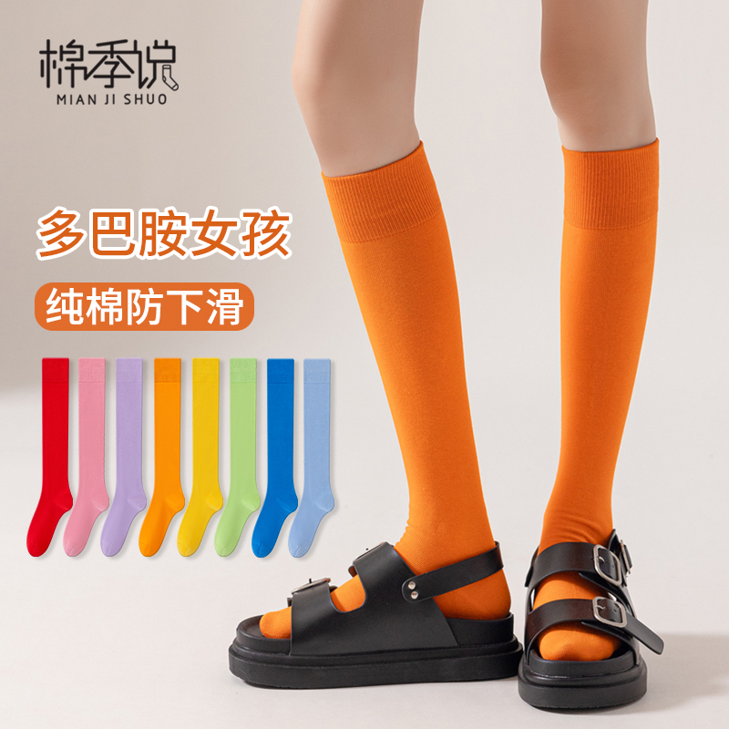 Women's Autumn Pure Cotton Knee-High Purple-Orange Mid-Calf Seamless Anti-Slip Dopamine Long Socks for Outerwear Trendy