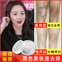 Knee melanin removal artifact joint thigh precipitation desalination black seal neck repair underarm to black female
