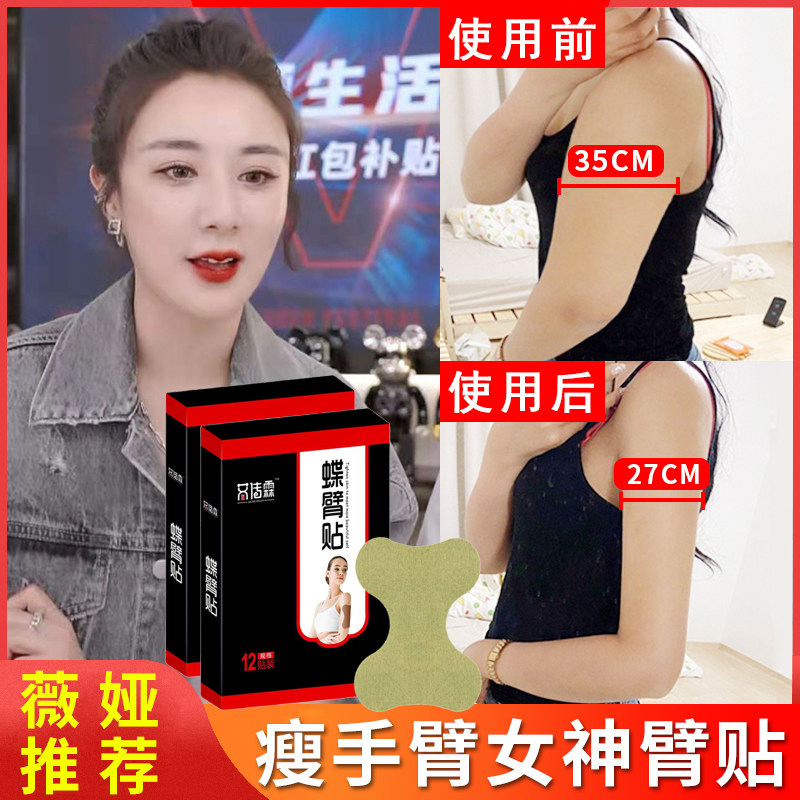 Thin arm artifact Reduce butterfly arm Thin arm artifact reduce bye-bye meat goddess Butterfly arm stick thigh fat Unicorn arm