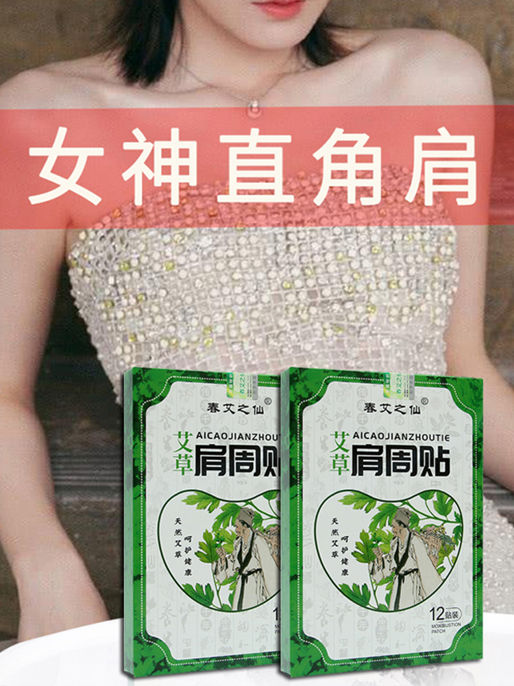 Beautiful shoulder artifact goddess right angle shoulder Via recommends thin shoulders Thin anticline square muscles eliminate thick shoulders Improve round shoulder stickers