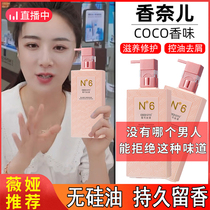 Weiya recommends the first place in the shampoo list coco silicone oil free studio shower gel conditioner set women
