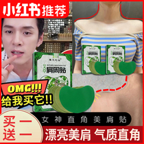 Thin trapezius artifact goddess right angle shoulder beautiful shoulder recommended away from thick shoulder to eliminate shoulder fat burning to improve shoulder round