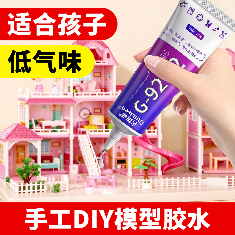 Handmade Model Glue for Children's DIY Crafts, Special Soft Glue for Fan Models, Non-Sticky Transparent Fabric Glue for Kindergarten, Jewelry, Origami, Lego Puzzles, Alcohol Glue, White Glue, Non-Fast-Drying