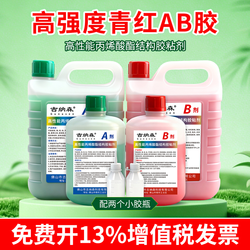 Ab Strong Adhesive Glue for Bonding Metal, Aluminum Alloy, Ceramic, Rock Slabs, Quartz Stone, Repairing Seams, Waterproofing, High-Strength Acrylic 331 Resin, Semi-Transparent Gunason Quick-Drying Stone Glue