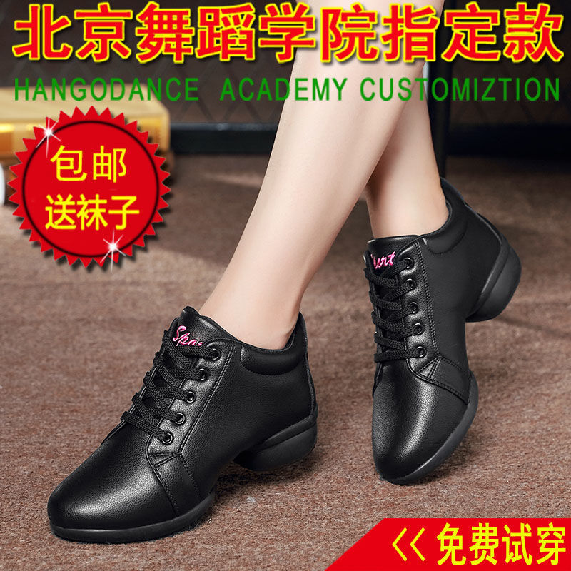 Caimengcheng dance shoes ladies soft leather square dance shoes soft sole mid heel modern dance shoes water Xinjiang Tibet special chain