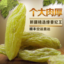 Large grapes dry Xinjiang free of green and fragrant courtesas royal grapes dried extra-large grain rose fragrant courtesas