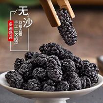 2 catties Xinjiang wild black mulberry dry-free no-Saudi-grade big fruit large grain bubble water tea flag ship store Shunfeng