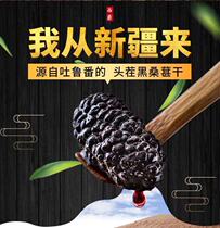 Xinjiang mulberry dry-free washing without sand and black mulberry dry edible mulberry dry black mulberry dried mulberry fruit