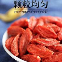 Ningxia wolfberry Zhongning medlar medlar farmhouse large grain drying and free of washing red medlar bulk