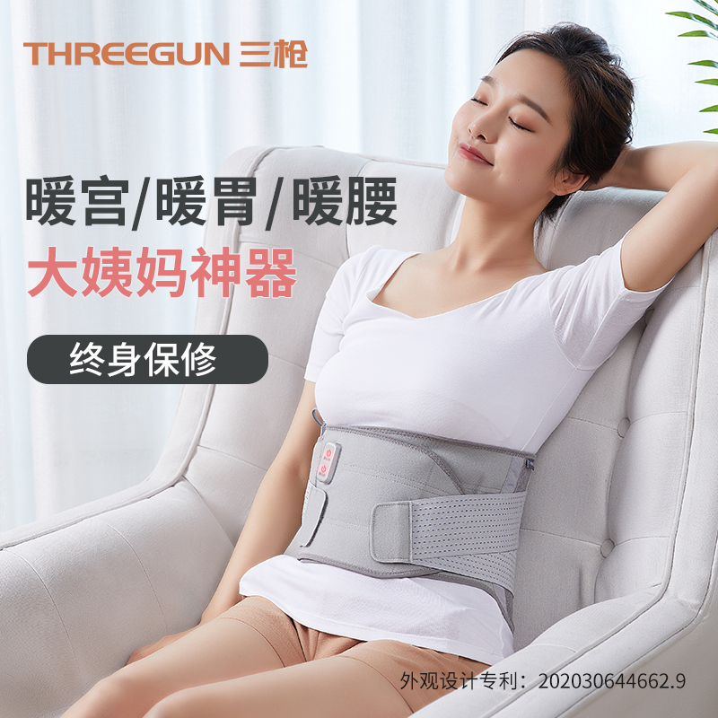 Belt Warm Uterus Warm Waist Physiological Period Theorizer Charged Waist Fever Tummy Warm Belly Warm Belly Warm Belly Hot Compress Electric Heating