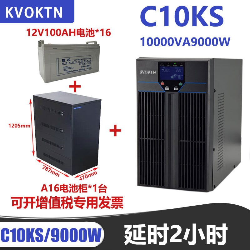 Cowarton ups uninterruptible power supply C10KS online 10KVA 9000W server monitoring backup for 2 hours