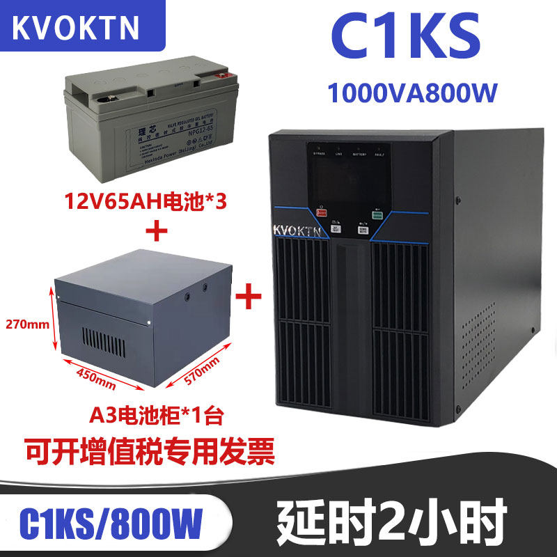 Cowarton UPS uninterruptible power supply online 1000VA 800w computer office room backup voltage stabilizer 2H