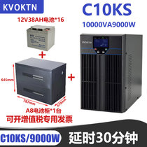 Cowarton ups uninterruptible power supply C10KS online 10KVA 9000W computer room monitoring backup for 30 minutes