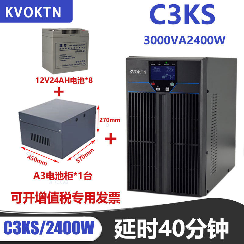 Cowarton UPS uninterruptible power supply online 3000VA 2400w computer office backup voltage stabilizer for 40 minutes