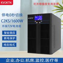 Cowarton UPS uninterruptible power supply online C2KS 1600w server room medical monitoring voltage stabilizer 220