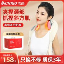 Home shoulder and neck massager cervical spine massager massage shawl trapezius neck waist back hot compress Zhigao
