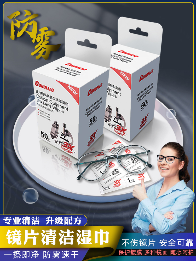 Cleaning wipes anti-fog polishing mirror paper disposable fiber laser cutting machine glasses lenses mobile phone screen exclusive