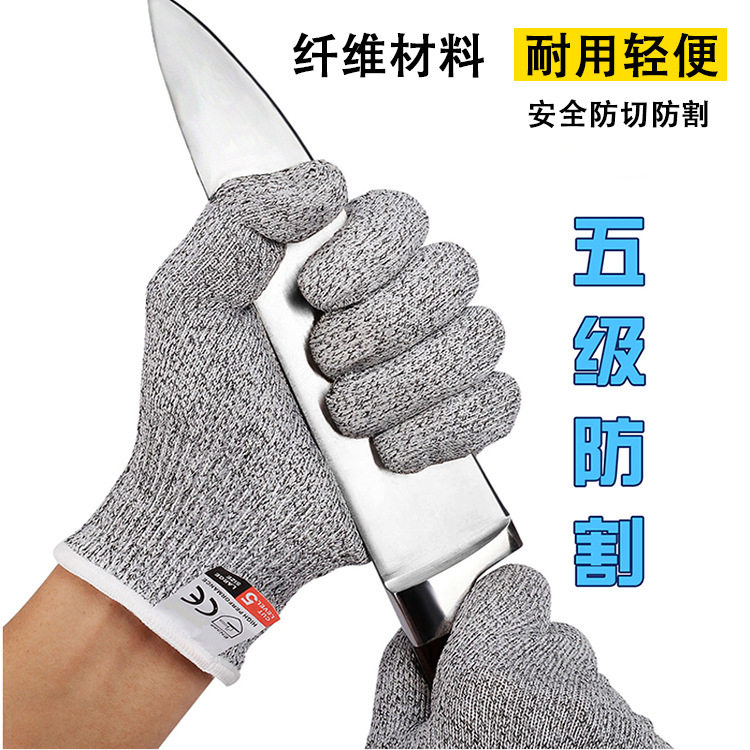 Anti-cutting gloves kitchen cutting vegetables, killing fish, seafood safety protection, anti-cutting injury, construction site stabbing, anti-shearing labor insurance