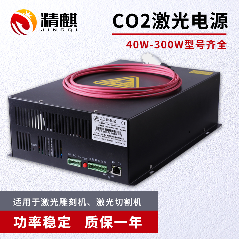 Hongyuan laser power supply 40W 60W 80W 100W 120W 150WCO2 engraved chapter engraving and cutting machine accessories