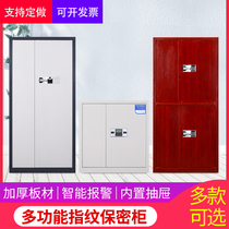 Electronic confidential cabinet steel password lock cabinet fingerprint lock lock materials office file file file file cabinet