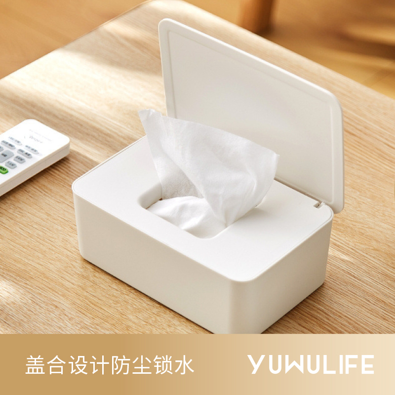 Yuwu life mask storage box household parts storage box desktop storage box dining table wet tissue box living room