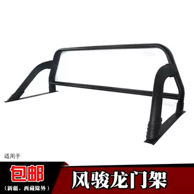 Suitable for Great Wall Fengjun 5 European version of gantry Fengjun 7 gantry Fengjun 5 pickup modified roll cage