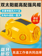 Quạt mũ bảo hiểm pin lithium ngoài trời sạc năng lượng mặt trời mũ bảo hiểm mũ mùa hè công trường xây dựng kem chống nắng làm mát mũ bảo hiểm mũ lao động mũ bảo hộ 2 quai